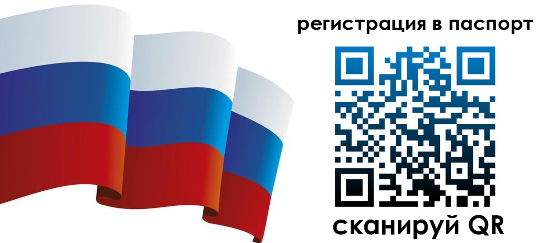 временная регистрация в квартире в Бурятии
