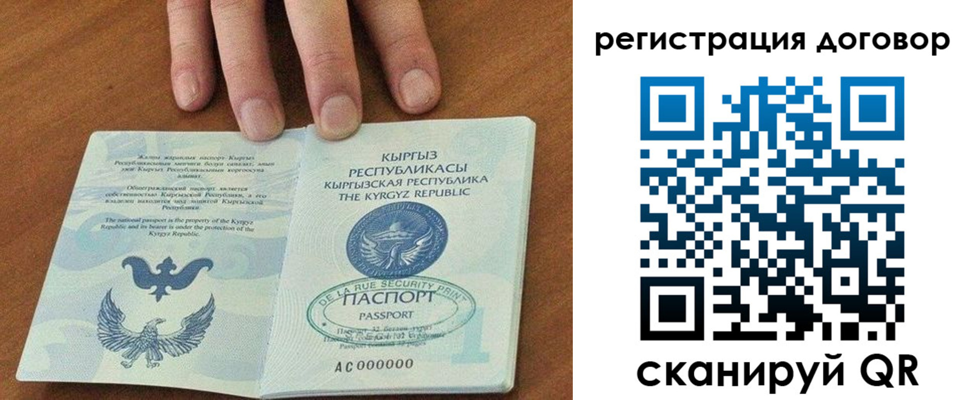 временная регистрация собственник в Бурятии