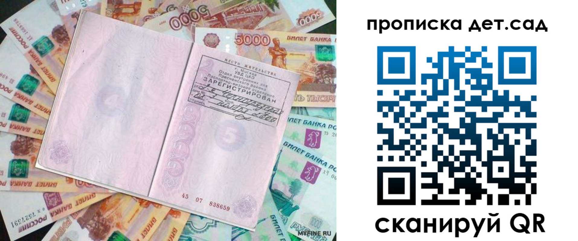 временная регистрация адрес в Бурятии