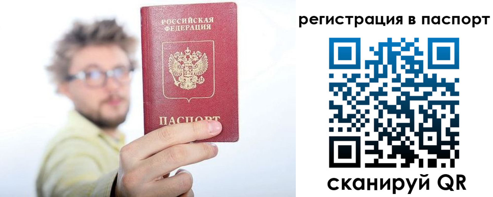 временная регистрация поиск в Бурятии