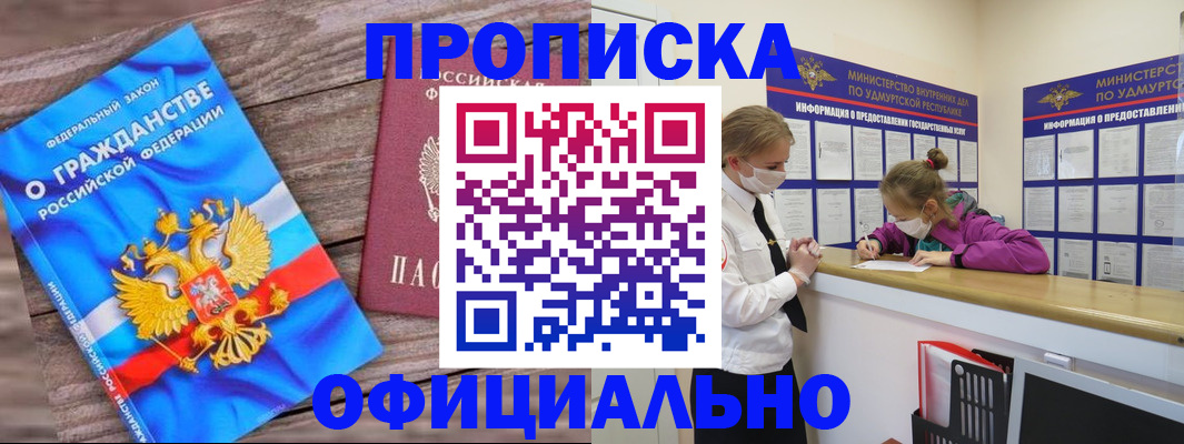 миграционный учет в Бурятии