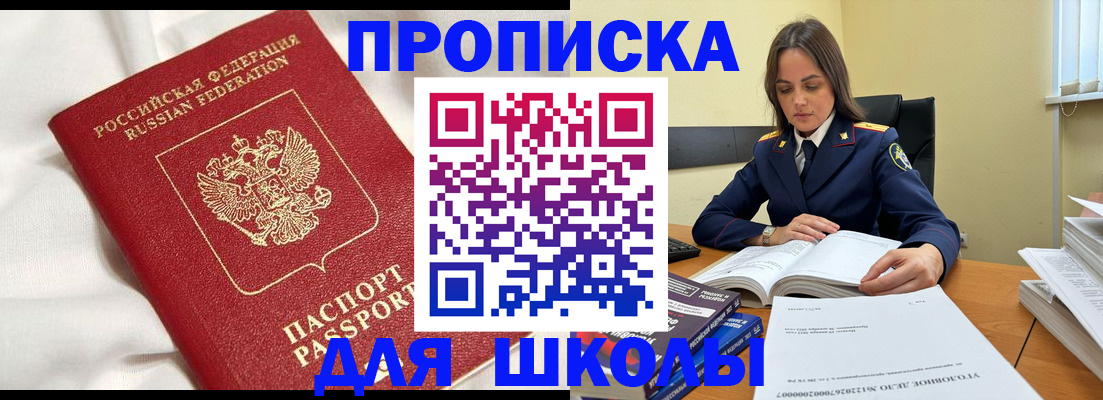 временная регистрация собственник в Бурятии