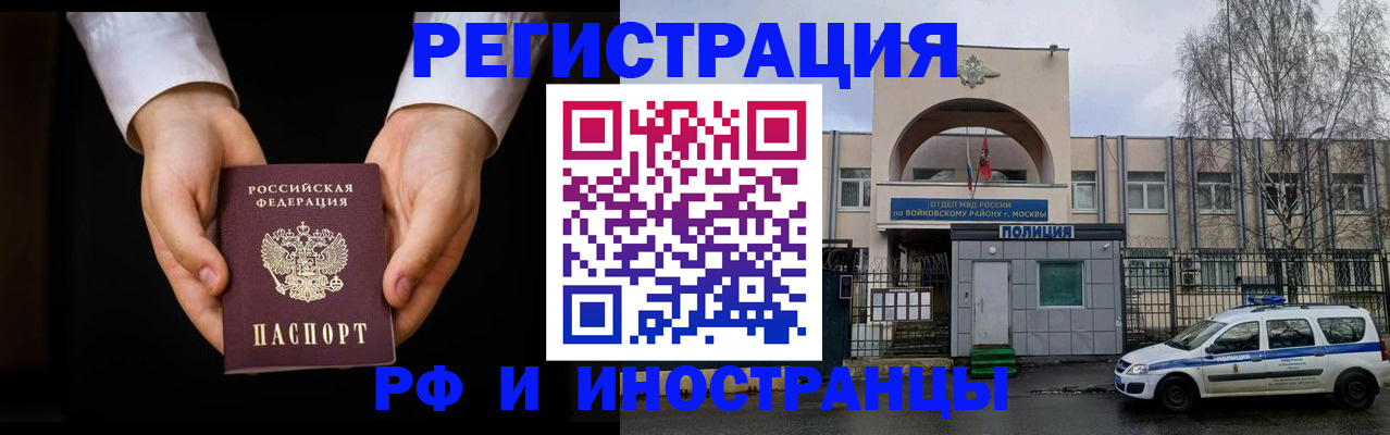 прописка поиск в Бурятии