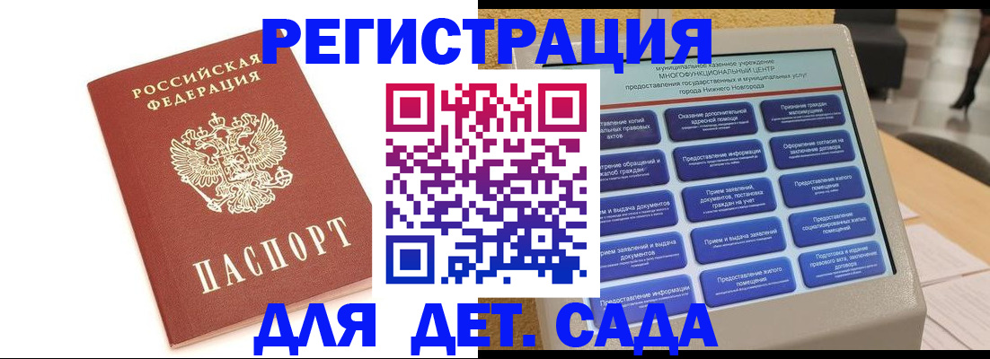временная регистрация недорого в Бурятии