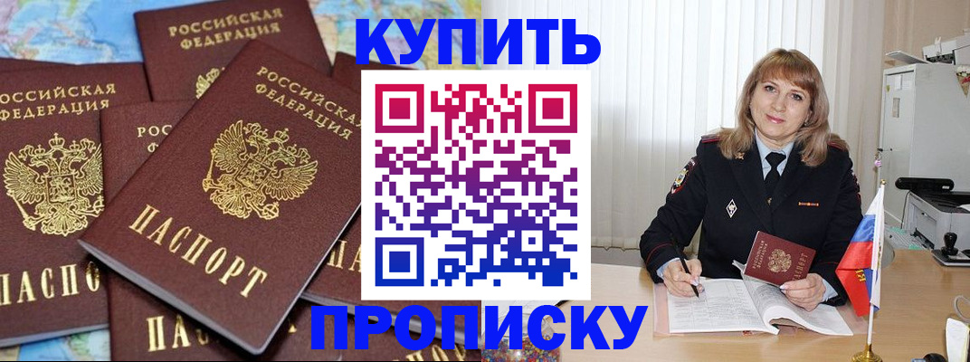 пропишу в квартире в Бурятии